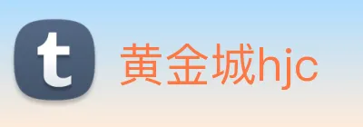 黄金城hjc logo